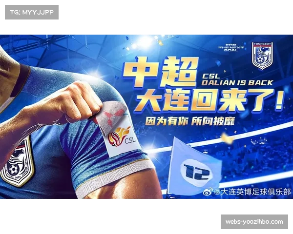 大连英博攻防转换阶段失控 多次被简单直塞打穿肋部